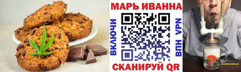 Купить  Рославль  Печенье с ТГК марихуана 