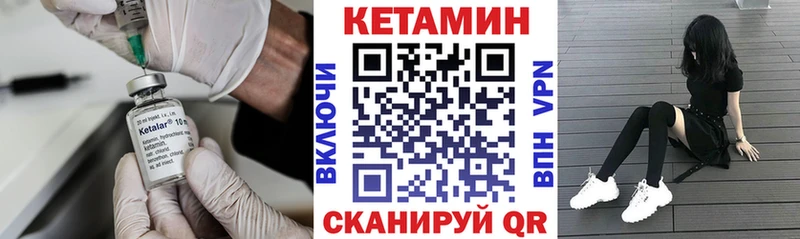 Купить  Рославль  Кетамин VHQ 