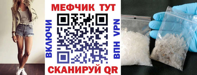 Купить закладки  Рославль  Мефедрон 4 MMC 