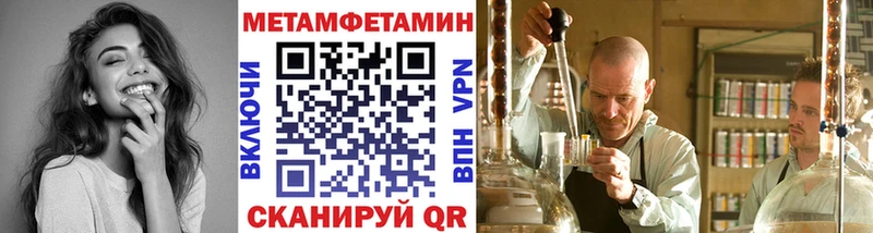 Метамфетамин мет  Купить закладки  Рославль 