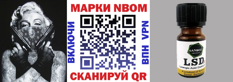 Марки 25I-NBOMe 1500мкг  Купить закладки  Рославль 